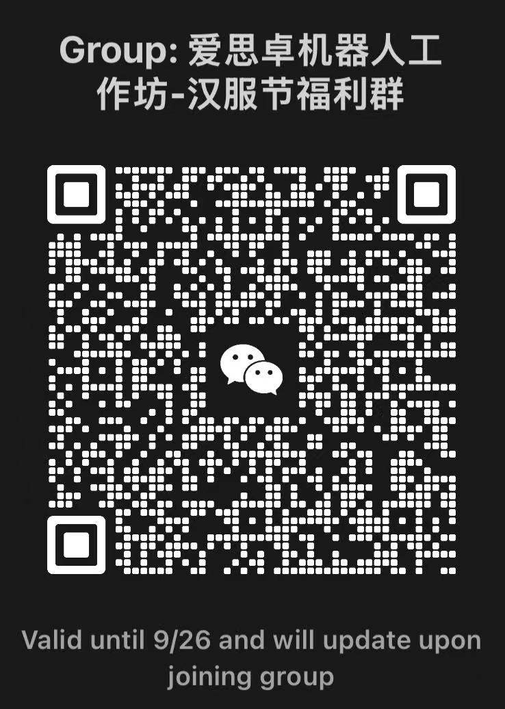 Astra WeChat Group